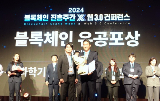 박종원(우측) 라온시큐어 상무가 2024 블록체인 유공 과학기술정보통신부 장관 표창을 수상하고 기념 사진을 촬영하고 있다. 라온시큐어 제공